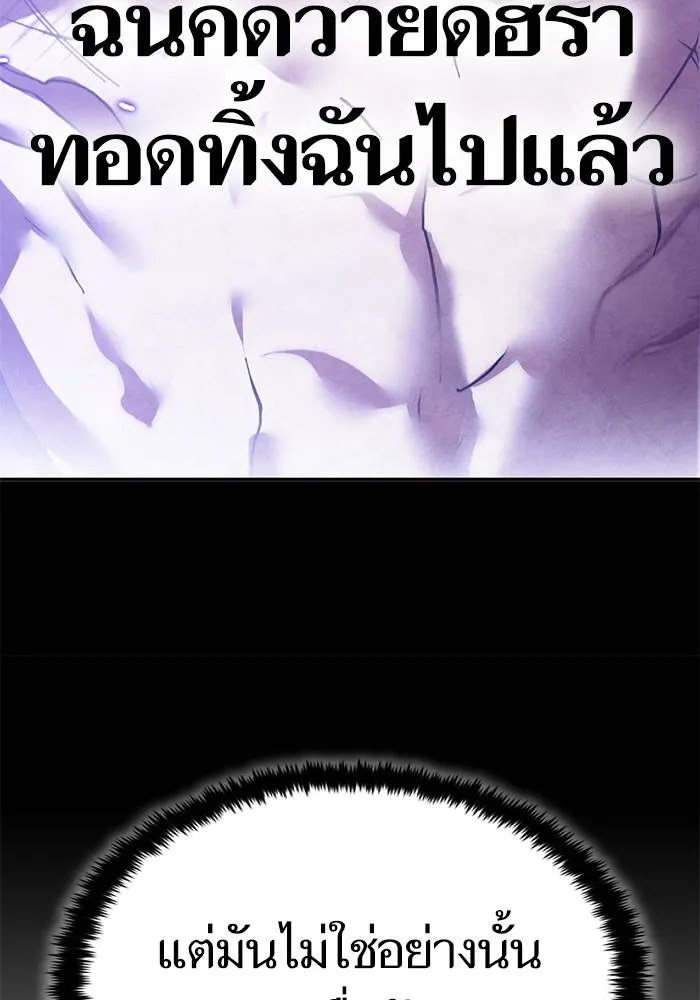 Return to Player ตอนที่ 165 รูปที่ 131