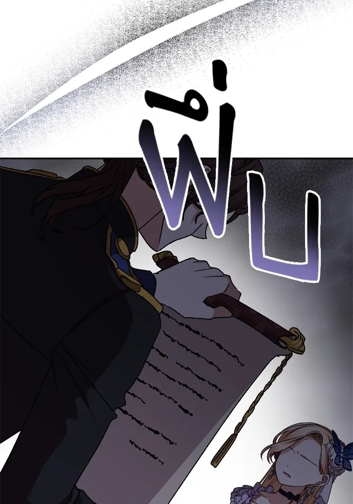 เกิดใหม่คราวนี้ ขอเป็นคนดีดูสักครั้ง ตอนที่ 38 รูปที่ 122