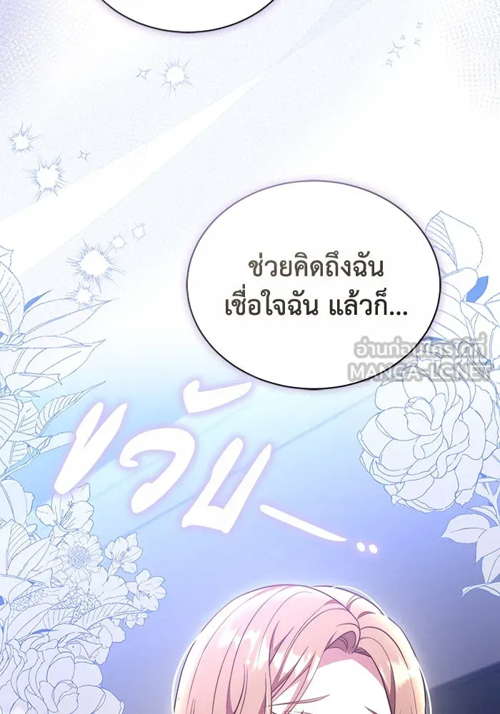 ละลายรักให้ล้นใจ ตอนที่ 54 รูปที่ 72