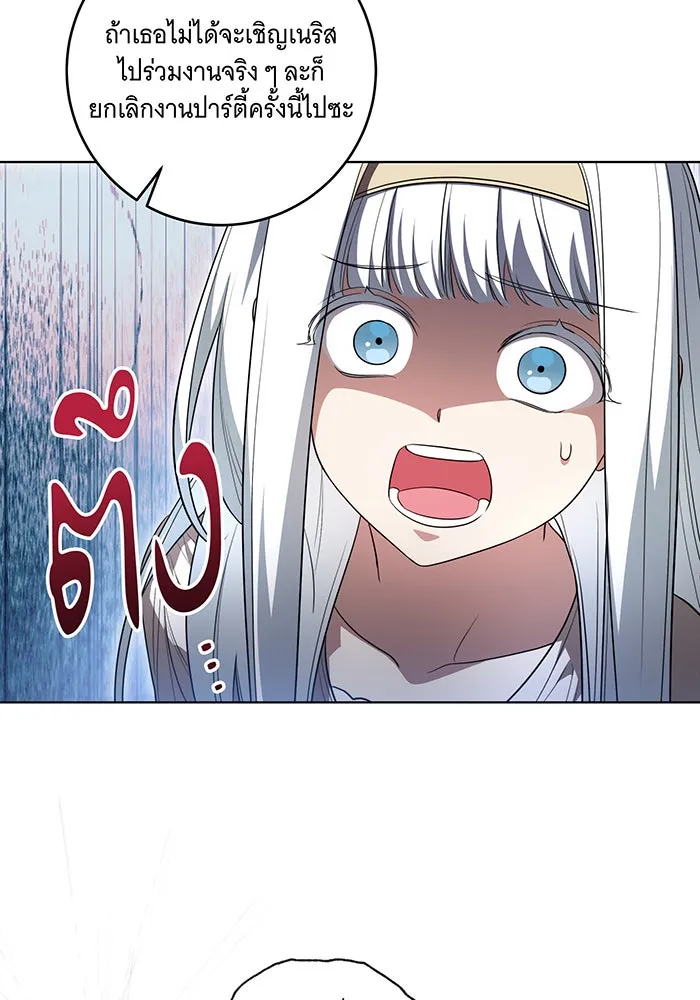 ทุกอย่างที่เสียไป ฉันขอทวงคืน ตอนที่ 52 รูปที่ 37