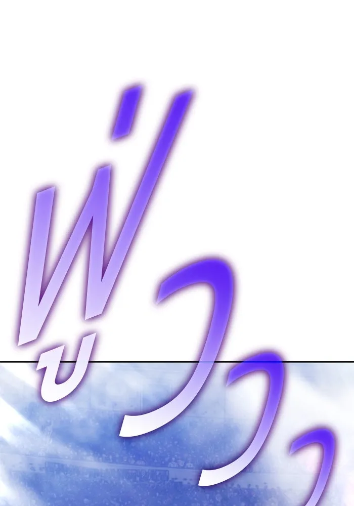 +99 ท่อนไม้พร้อมบวก ตอนที่ 49 ผู้เข้าชิง (3) รูปที่ 316