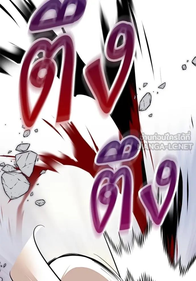 Return to Player ตอนที่ 180 รูปที่ 83