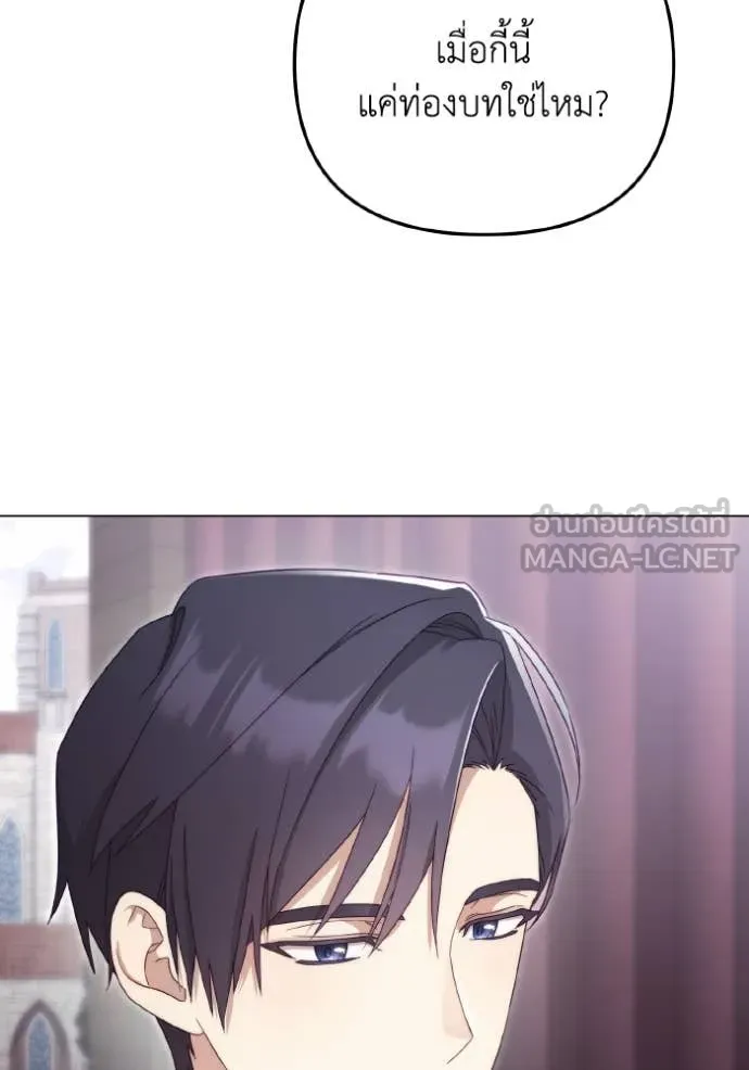 ราชินีจอมมาร ตอนที่ 39 รูปที่ 21