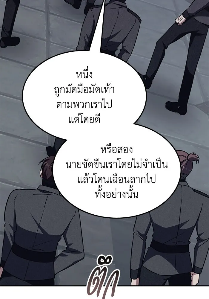 ฮีลเลอร์ตัวพ่อขอฟาดเรียบ ตอนที่ 7 รูปที่ 85