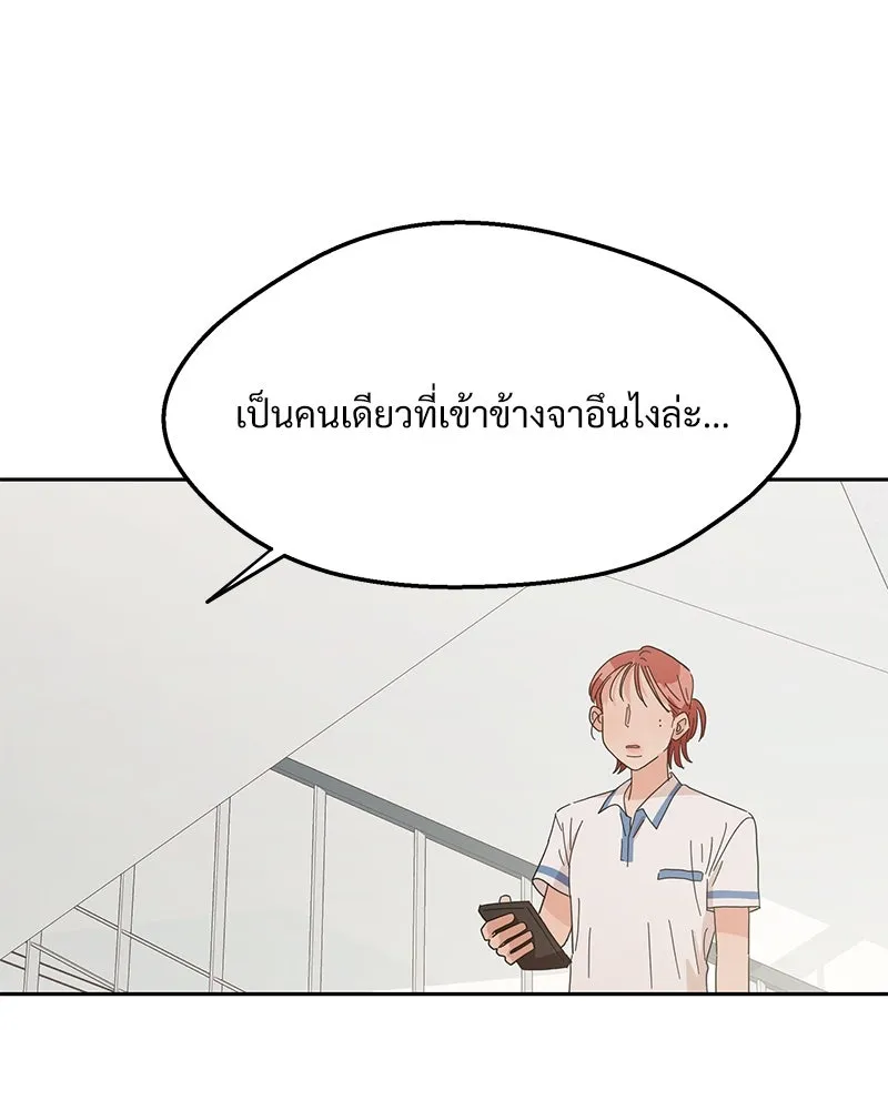 Pyramid Game เกมพีระมิด ตอนที่ 8 รูปที่ 121