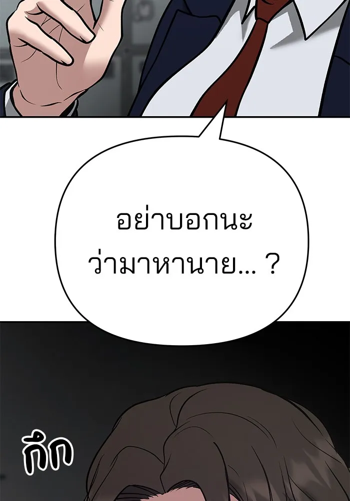 เลวฟาดเลว ตอนที่ 38 รูปที่ 140