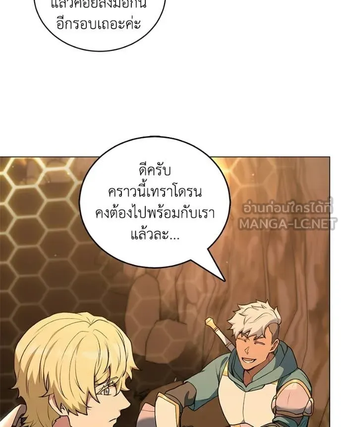คนสวนโลกฮันเตอร์ ตอนที่ 106 รูปที่ 18