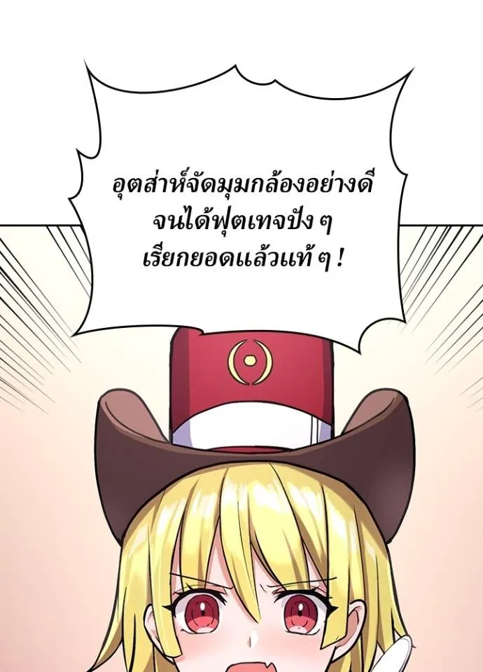 เป้าหมายครั้งที่ 2 ตอนที่ 16 รูปที่ 125