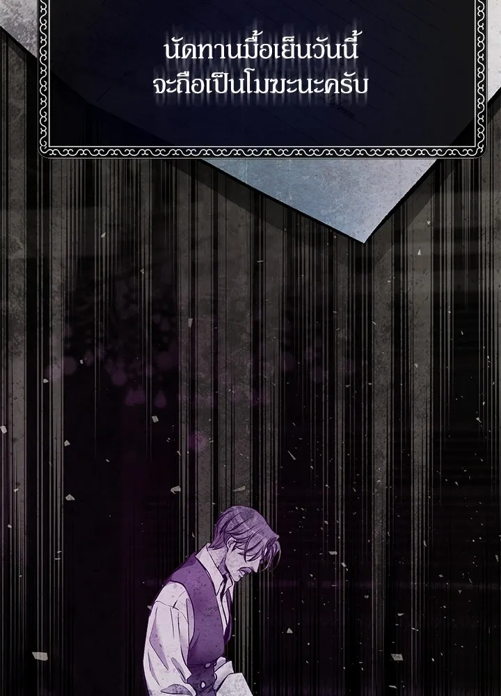องค์ชายผู้อื้อฉาว ตอนที่ 26 รูปที่ 92