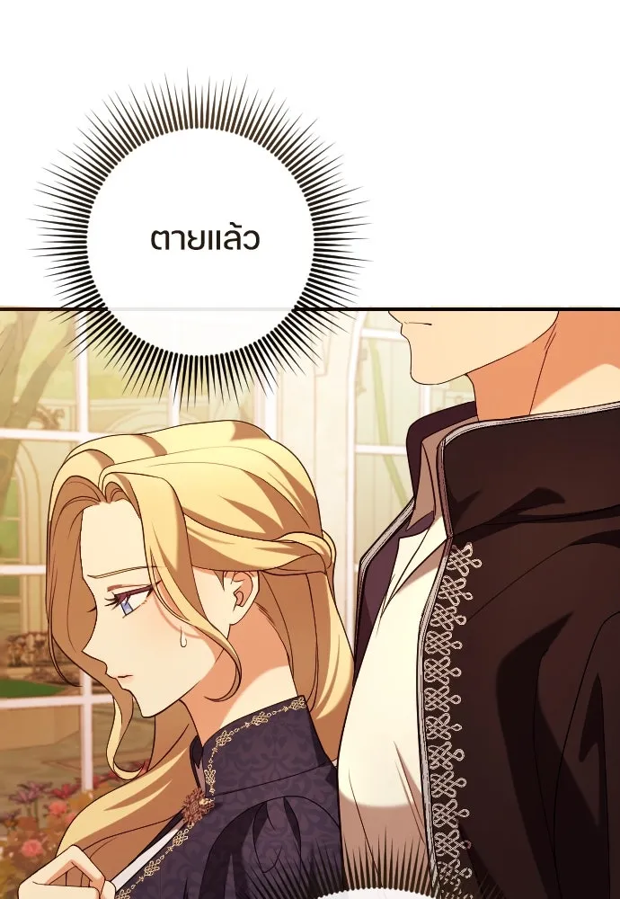 หมาป่าคู่เคียงบัลลังก์ ตอนที่ 11 รูปที่ 56