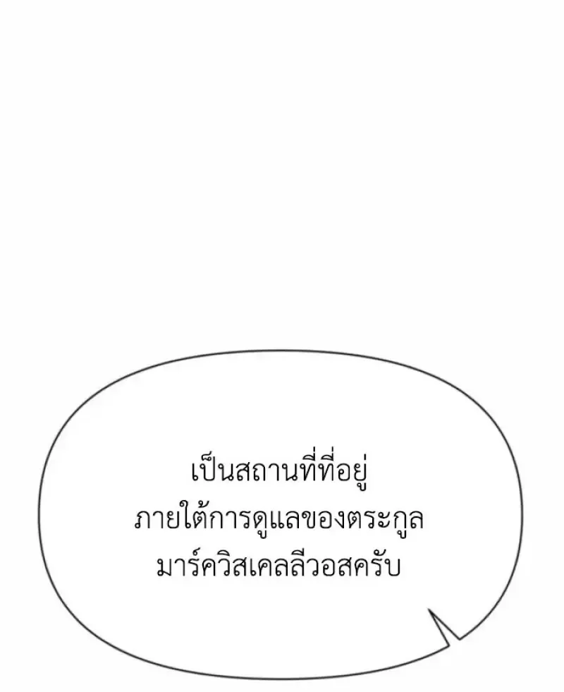 Archmage Transcending Through Regression ตอนที่ ตอนที่ 163 รูปที่ 103