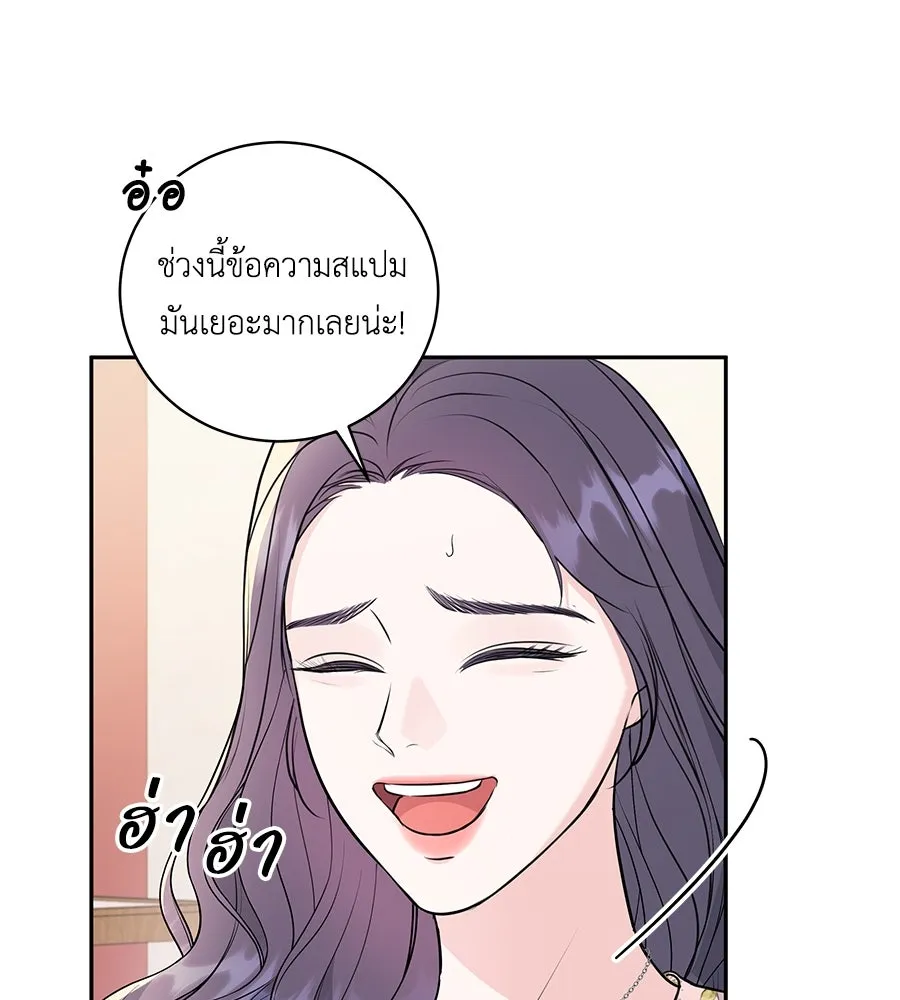 คิมหันต์นิรันดร ตอนที่ 5 รูปที่ 89