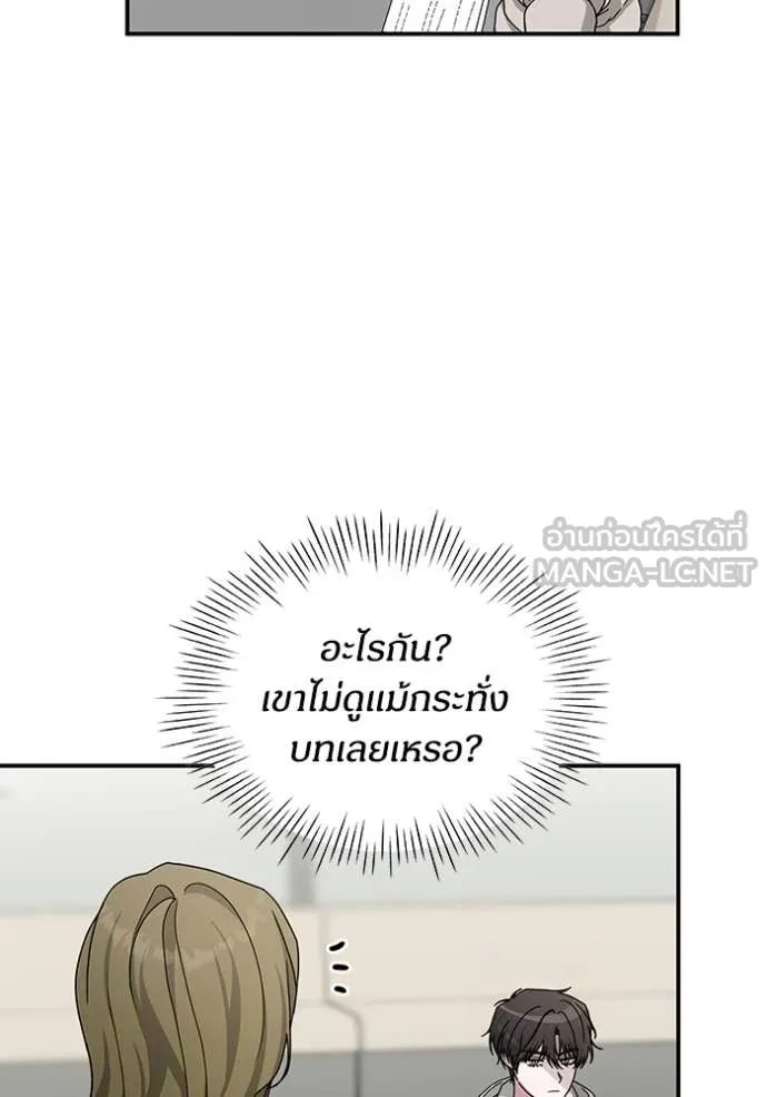 ฉันเนี่ยนะ ตอนที่ 12 รูปที่ 20