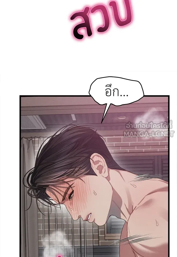 ปรารถนารักอันงดงาม ตอนที่ 82 รูปที่ 15