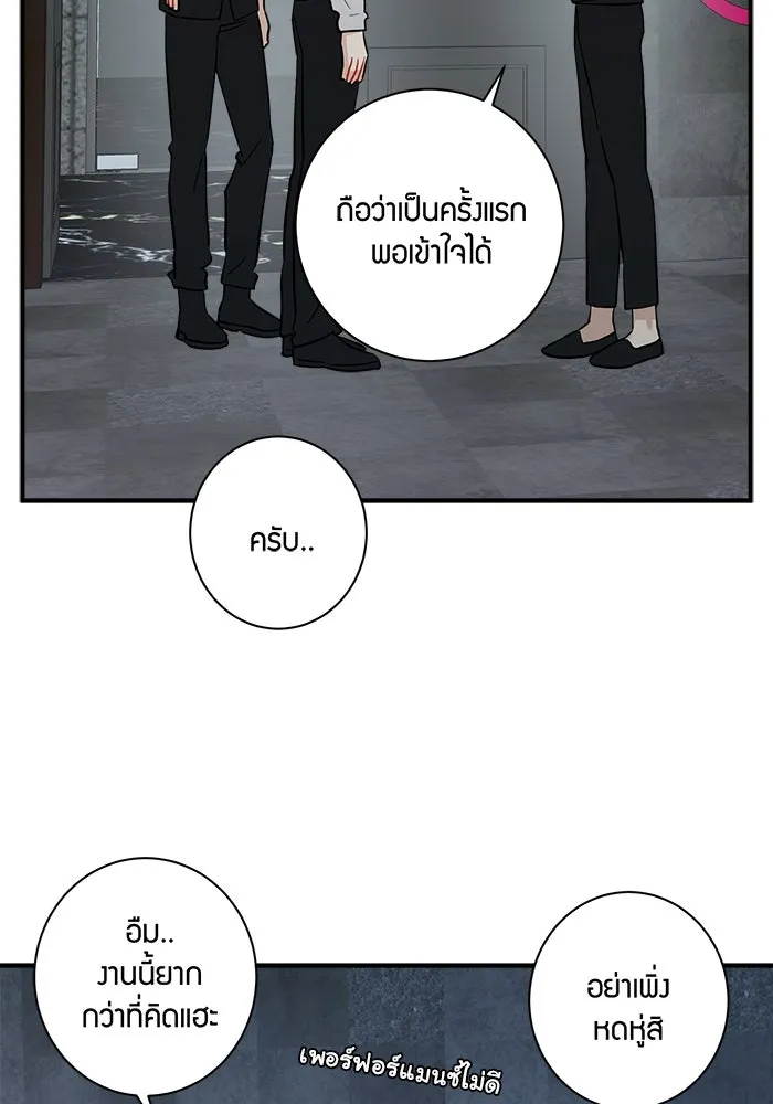 Good Gosh Daddy ตอนที่ 5 งานแรก รูปที่ 40