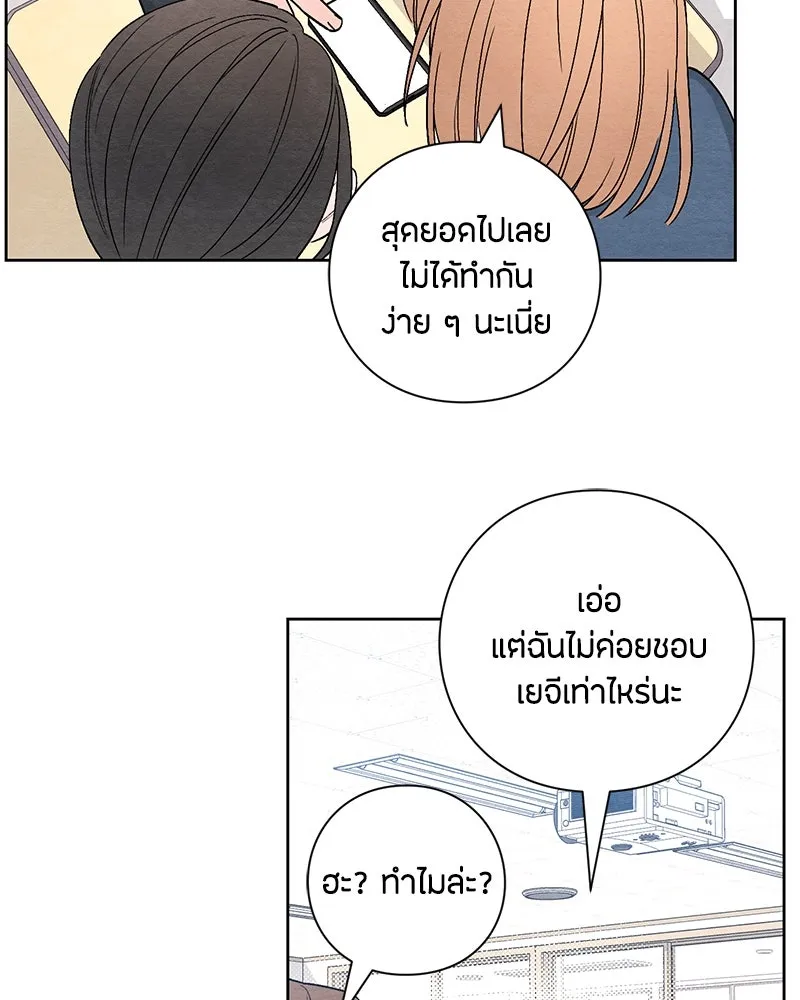 เป็นวัยรุ่นมันเหนื่อย ตอนที่ 6 รูปที่ 76