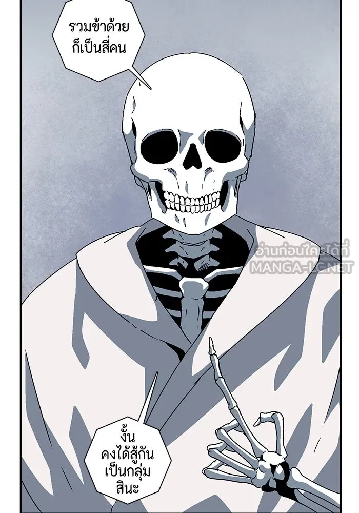 หนึ่งก้าวสู่เจ้ามาร ตอนที่ 54 ราชา (12) รูปที่ 66