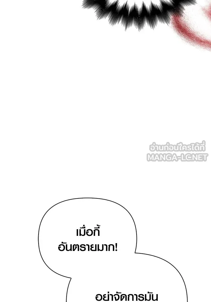 เอาชีวิตรอดในเกมฉบับคนเถื่อน ตอนที่ 51 รูปที่ 159