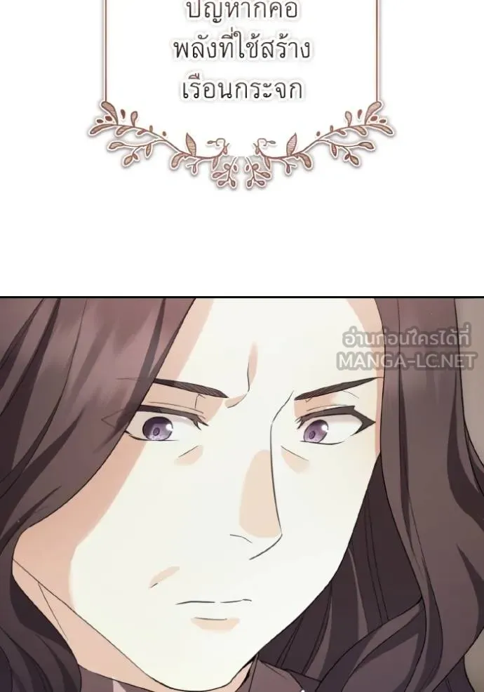 ราชินีจอมมาร ตอนที่ 10 รูปที่ 13