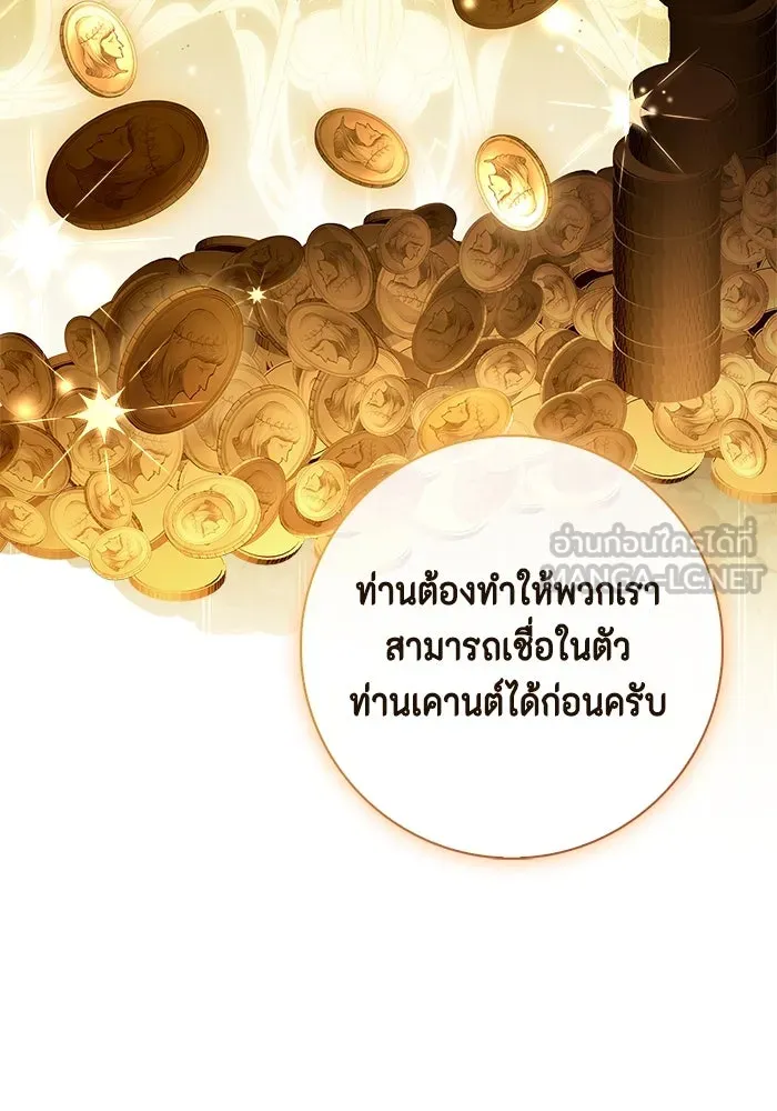 ขอวิธีส่งสามีลงนรก ตอนที่ 22 รูปที่ 57