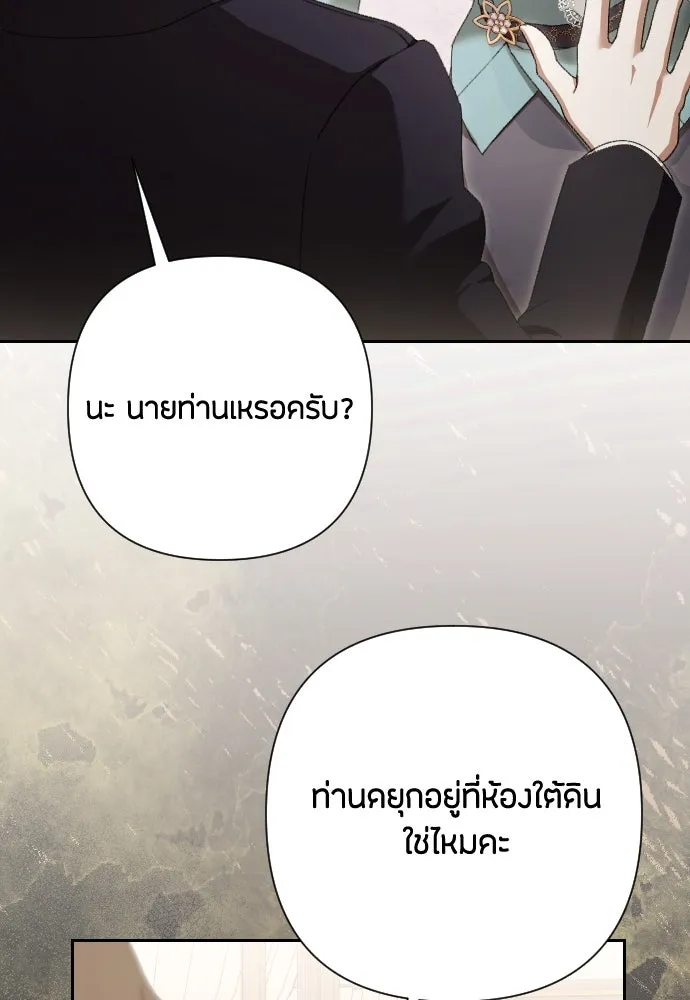 แด่ใจที่ไร้รัก ตอนที่ 43 รูปที่ 47