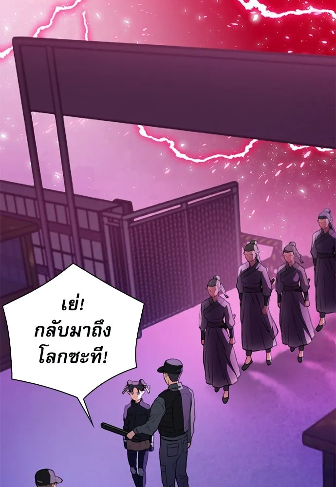 ดรูอิดแห่งสถานีโซล ตอนที่ 151 รูปที่ 22