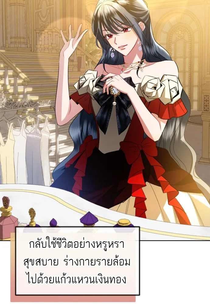 บุปผาลบคมดาบ ตอนที่ 2 รูปที่ 47