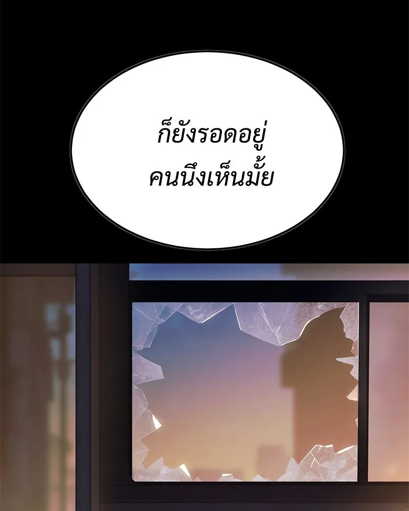 แบคXX ตอนที่ 171 รูปที่ 20