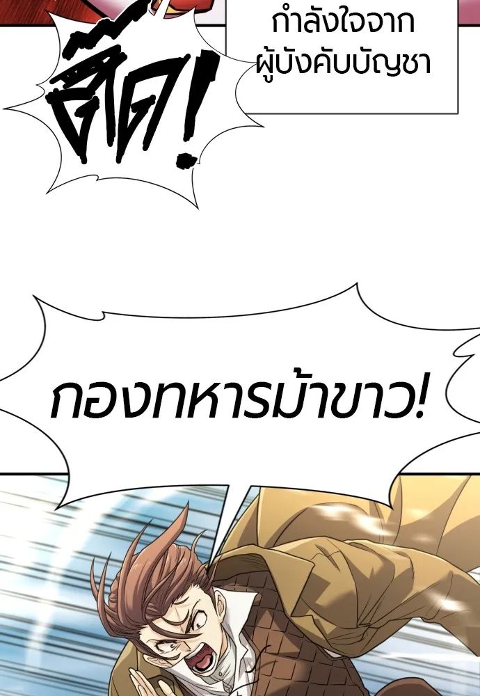 ยอดสถาปนิกผู้พิทักษ์อาณาจักร ตอนที่ 69 รูปที่ 61