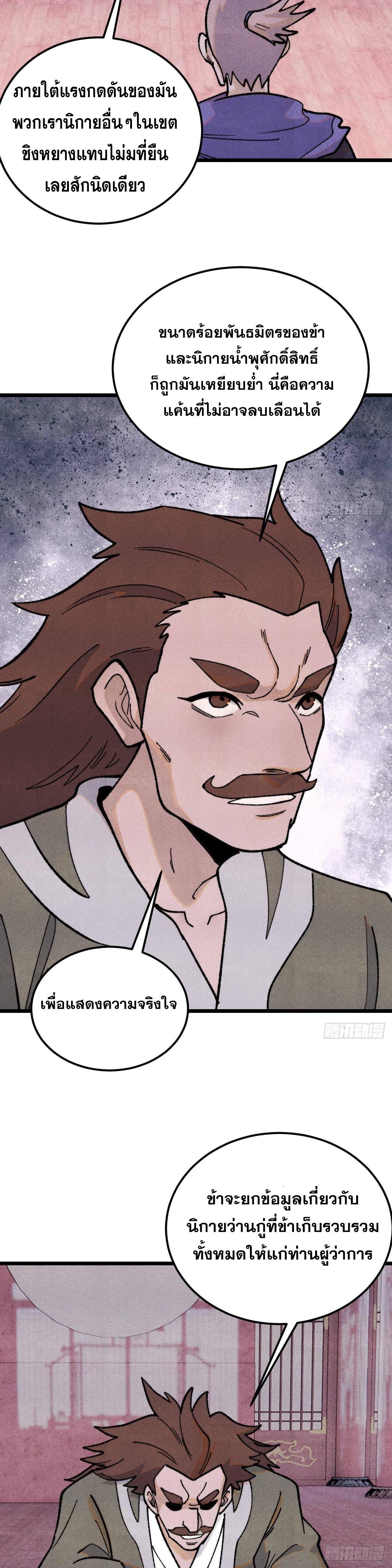 Manga-lc-com อ่านมังงะ อ่านการ์ตูน ออนไลน์ ฟรี All Hail the Sect Leader ตอนที่ 1 2 3 4 5 6 7 8 9 10 11 12 13 14 ฟรี ไม่มีโฆษณา Manga-lc - อ่าน มังงะ อ่าน การ์ตูน ออนไลน์ อ่านมังงะ ฟรี