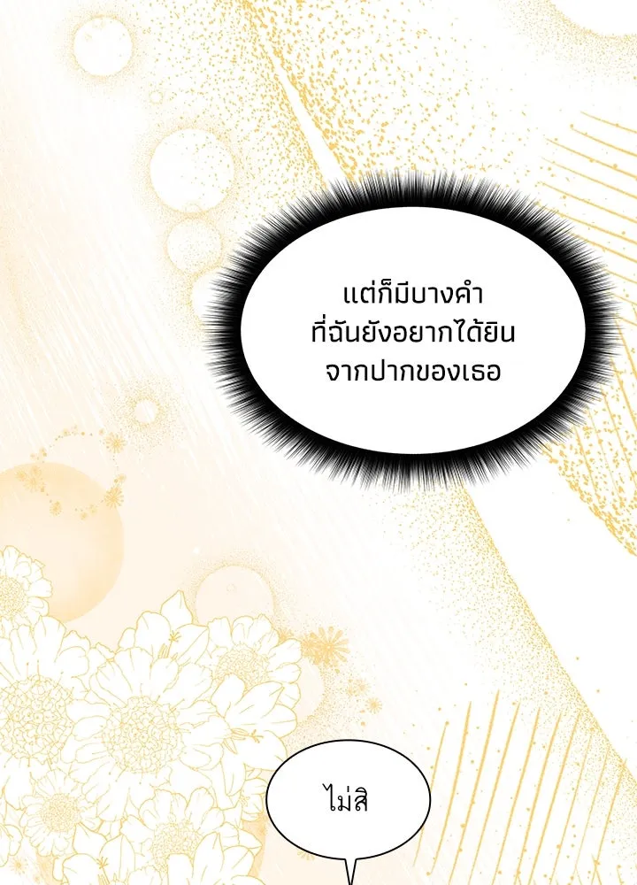 อดีตภรรยาของพระเอกหนุ่มจอมคลั่งรัก ตอนที่ 18 รูปที่ 100
