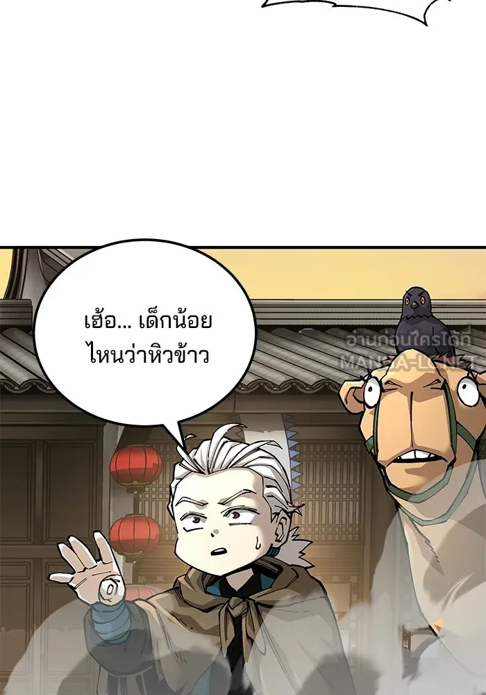 คุณปู่จอมยุทธกับหลานสาวสุดแกร่ง ตอนที่ 103 รูปที่ 84