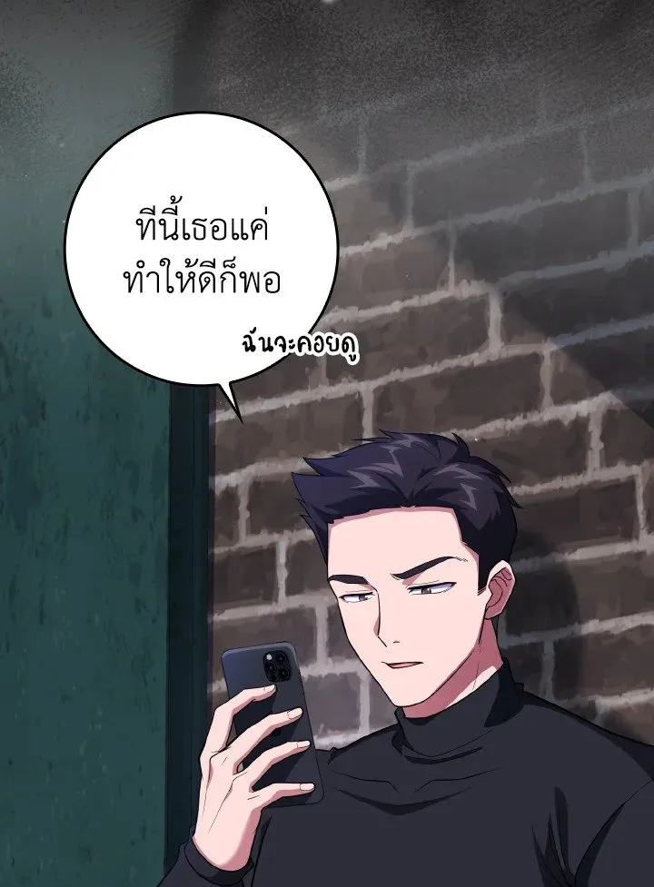 Max Level Player ตอนที่ ตอนที่ 59 รูปที่ 103