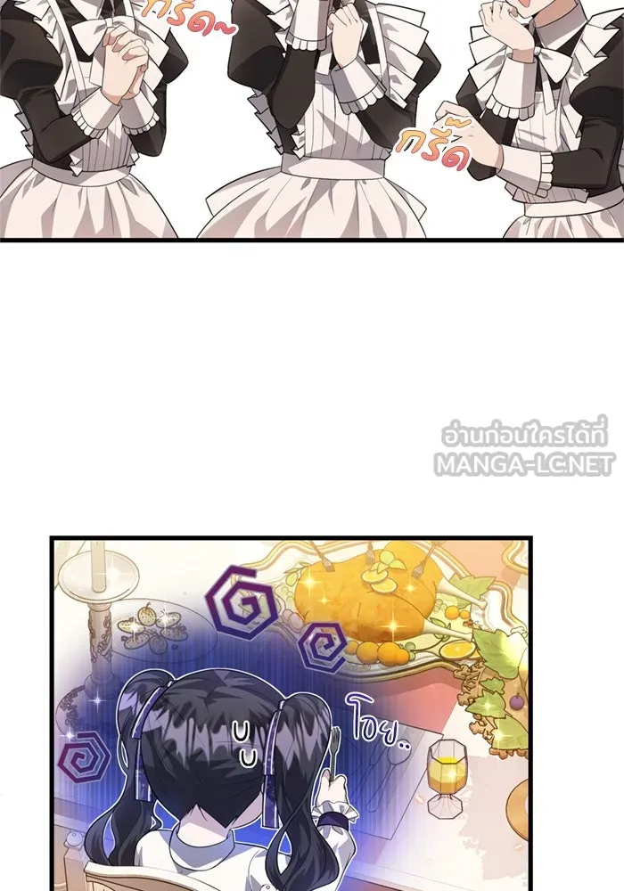 ป๊ะป๋าขา หนูลาแล้ว ตอนที่ 5 รูปที่ 129