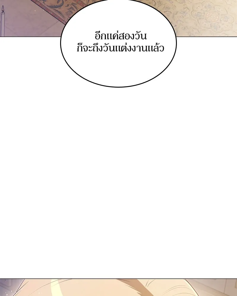 กำราบรักร้ายนายจอมพยศ ตอนที่ 33 รูปที่ 86