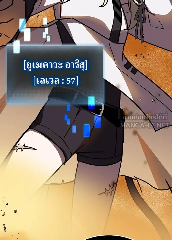 เป้าหมายครั้งที่ 2 ตอนที่ 38 รูปที่ 112