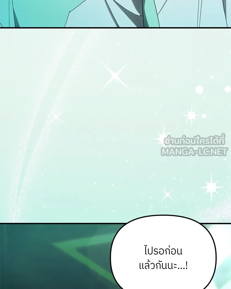 ย้อนเวลามาเป็นมักเน่ ตอนที่ 48 รูปที่ 141