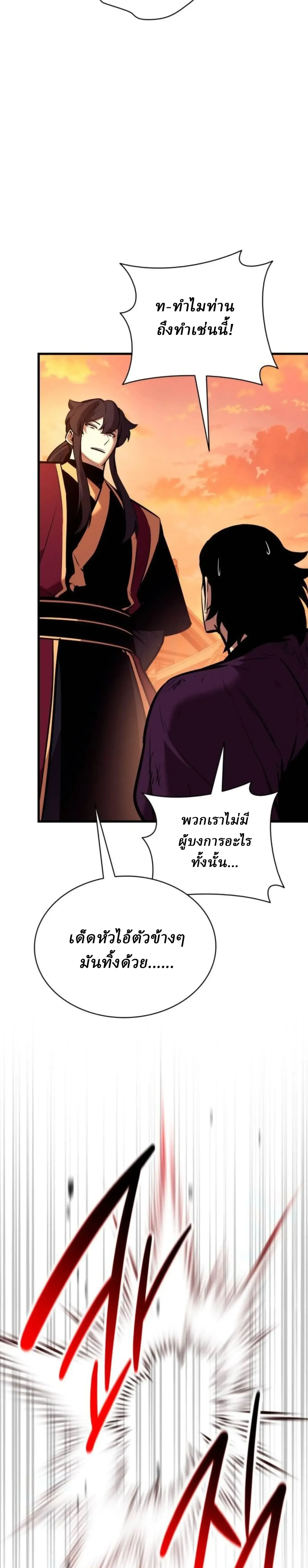 Rebirth of the Divine Demon การหวนค_นของมารสวรรค_ผ_พ_ช_ตใต_หล_า ตอนที่ ตอนที่ 33 รูปที่ 26