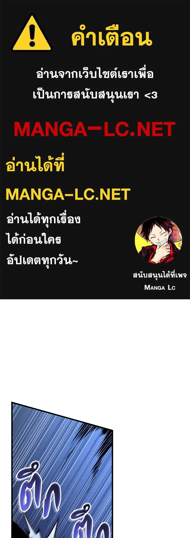 Omniscient Reader อ่านชะตาวันสิ้นโลก ตอนที่ 25 เหล่าผู้เผชิญหน้ากับเทพเจ้า (8 รูปที่ 1