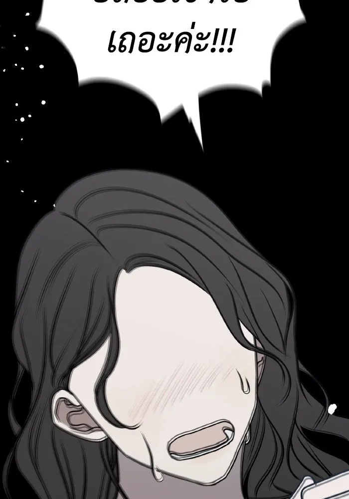 รักนี้ไม่มีรีไซเคิล ตอนที่ 66 รูปที่ 97