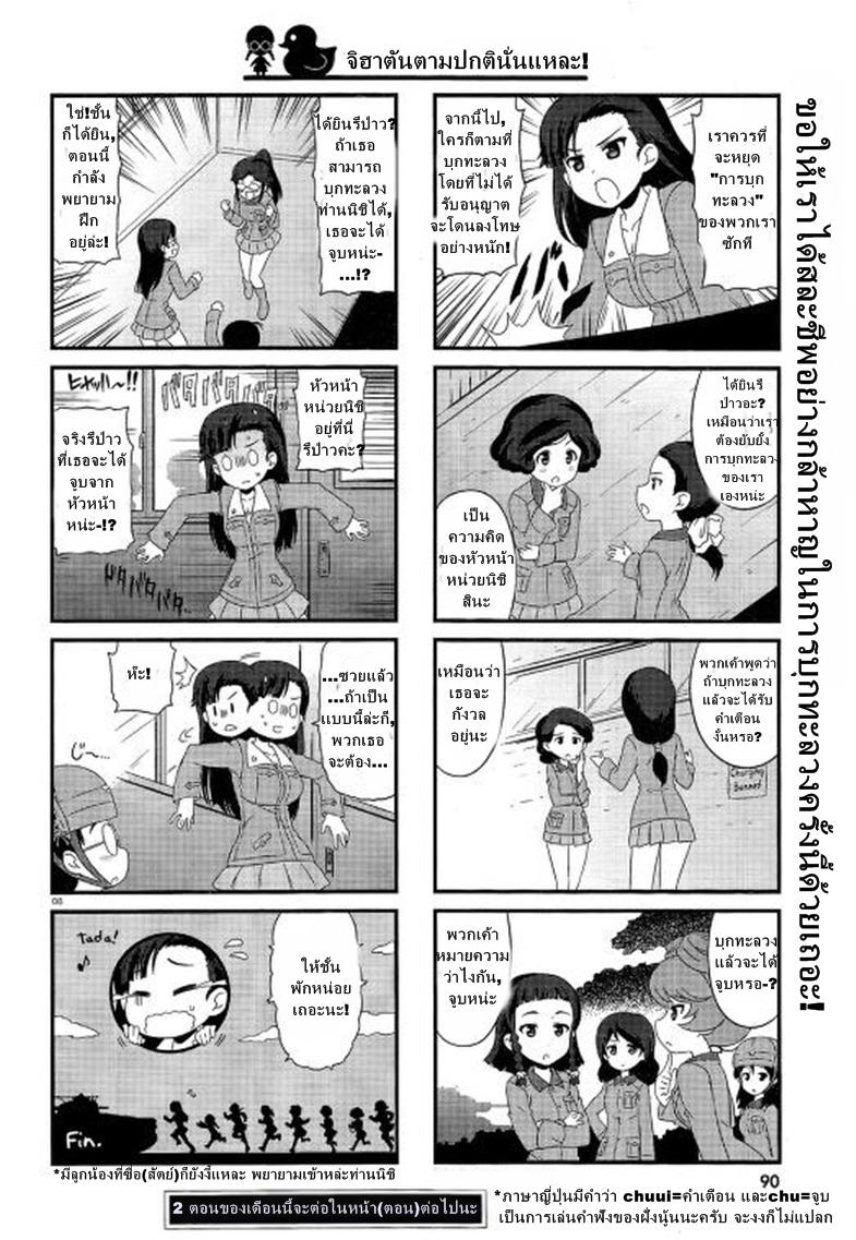 Manga-lc-com อ่านมังงะ อ่านการ์ตูน ออนไลน์ ฟรี Girls & Panzer – Motto Love Love Sakusen Desu! ตอนที่ 1 2 3 4 5 6 7 8 9 10 11 12 13 14 ฟรี ไม่มีโฆษณา Manga-lc - อ่าน มังงะ อ่าน การ์ตูน ออนไลน์ อ่านมังงะ ฟรี