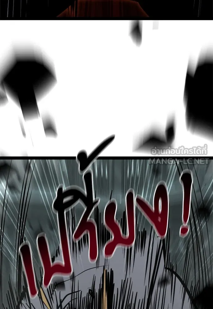 ก็อบลินเลเวล 999 ตอนที่ 5 รูปที่ 147
