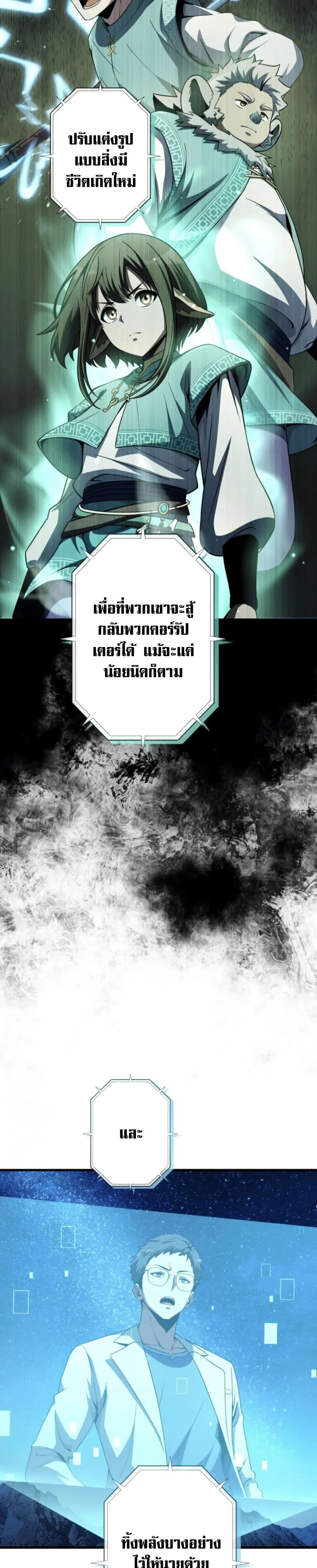100 Million Years Later The Ultimate Weapon Return อาว_ธส_ดท_าย ต_นข_นมาไร_เท_ยมทานหล_งผ_านไป 100 ล_านป_ ตอนที่ ตอนที่ 4 รูปที่ 11