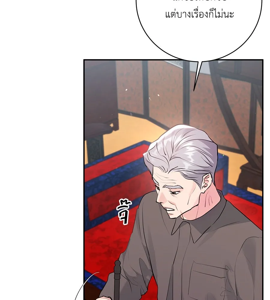 คิมหันต์นิรันดร ตอนที่ 41 รูปที่ 64