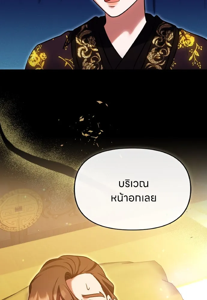 ข้าเนี่ยนะเป็นพระสนม ตอนที่ 95 พิษดำ รูปที่ 61