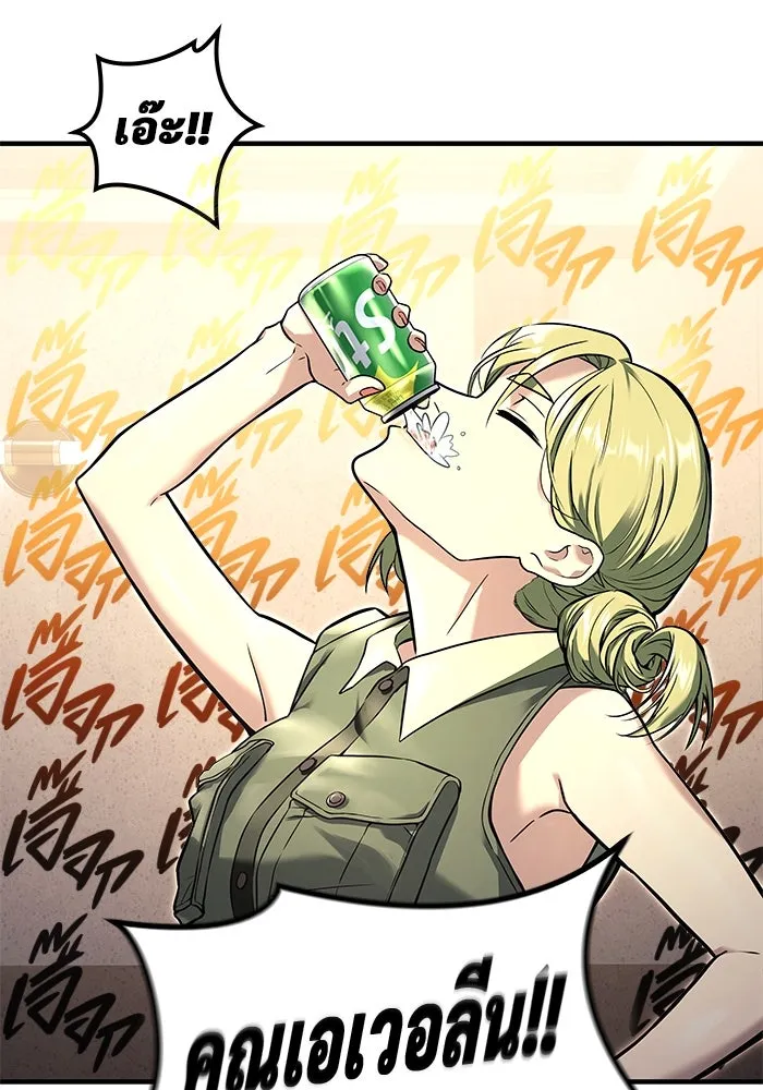 อูเร็ค มาซิโน่ ตอนที่ 7 ไฟดับ รูปที่ 37