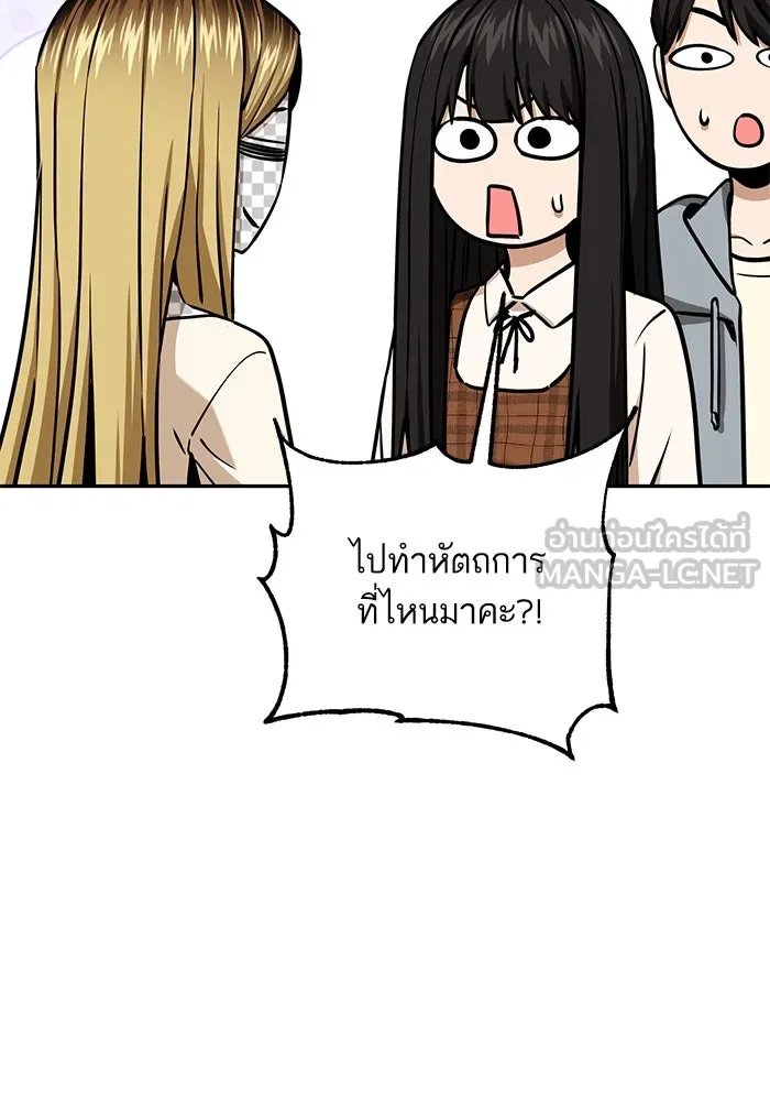 โชคชะตานำพารัก ตอนที่ 107 คอนเซปต์แบบนั้น รูปที่ 126