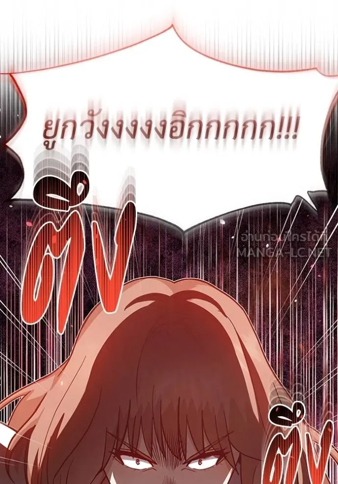 อัจฉริยะนอกคอก ตอนที่ 90 รูปที่ 75