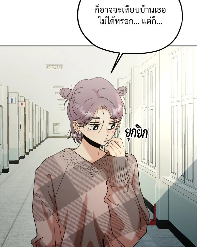 Pyramid Game เกมพีระมิด ตอนที่ 76 รูปที่ 89