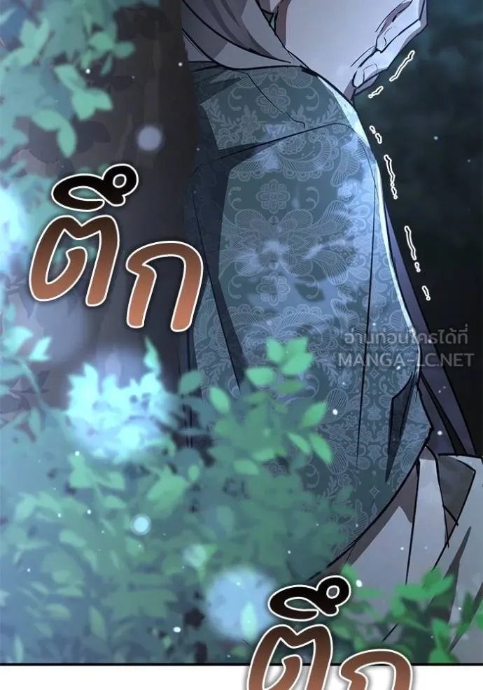 ยามหมาป่าทมิฬเรียกหา ตอนที่ 13 รูปที่ 9